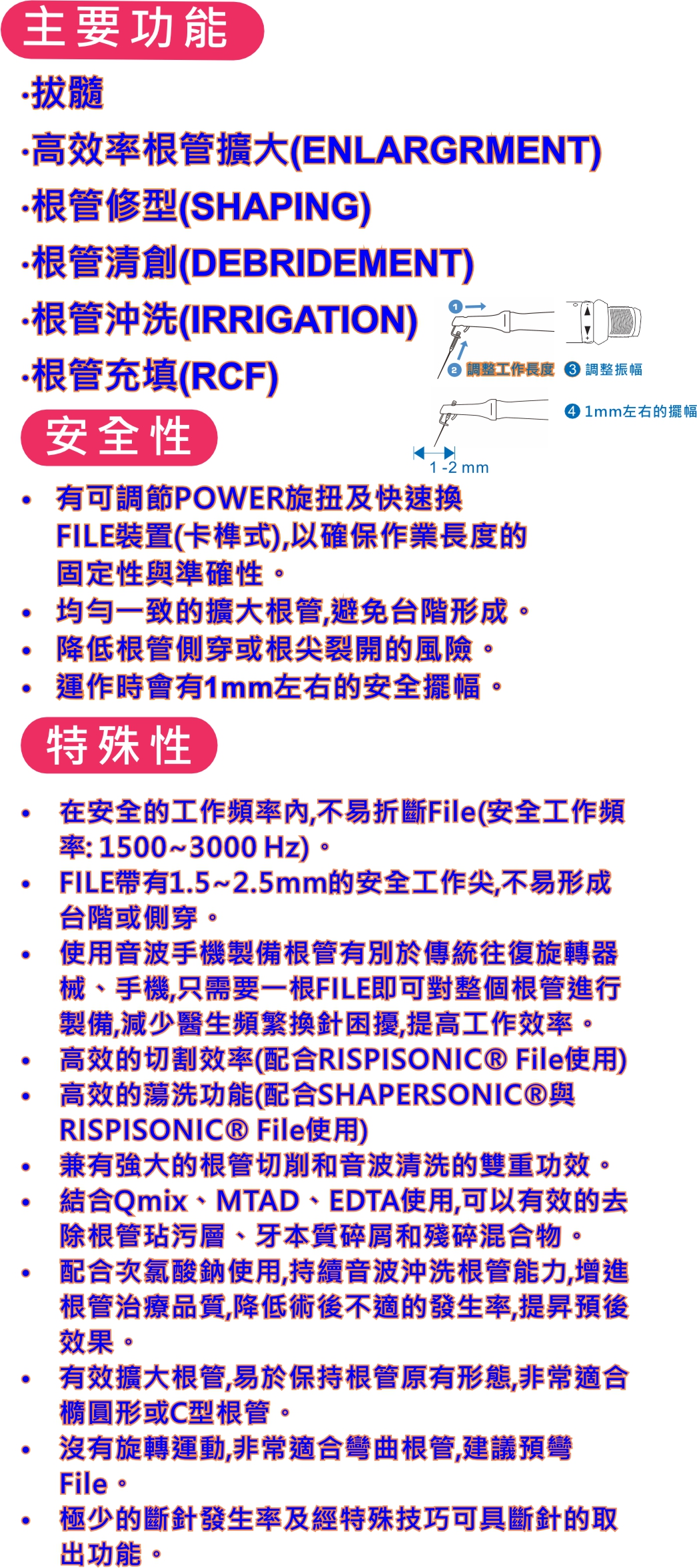 AirSonic Endo 音波手機-氣動根管擴大盪洗式-特點-MM1500款-1.jpg