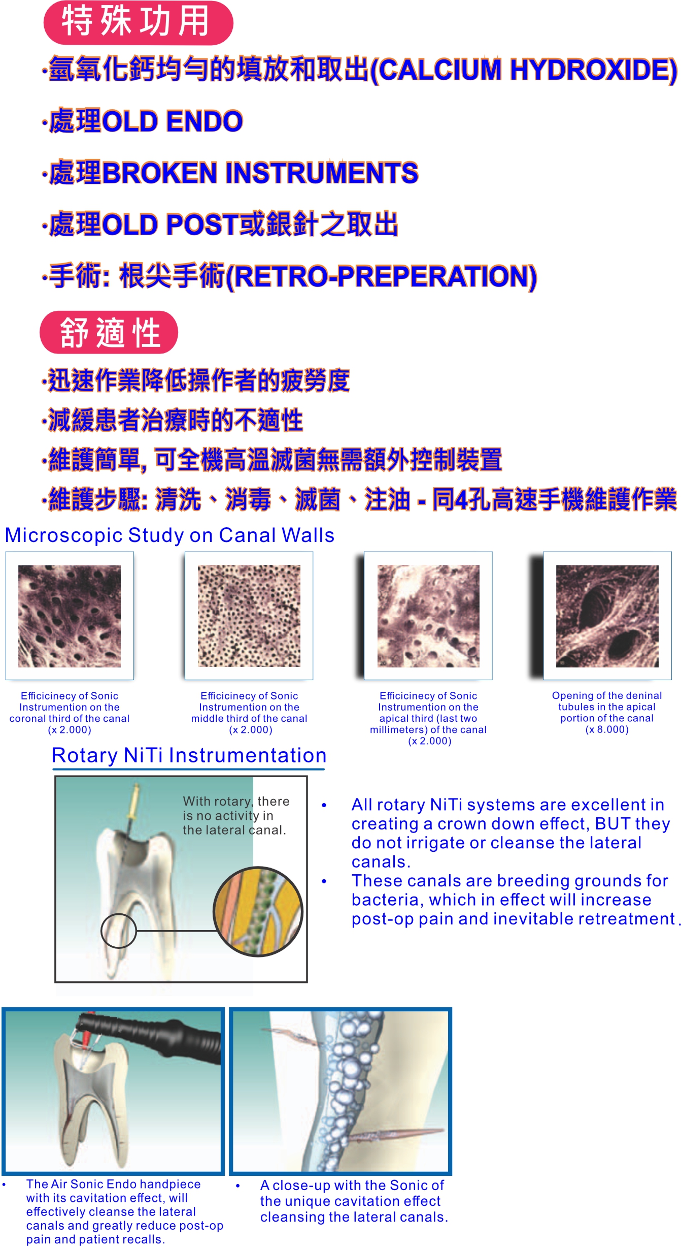 AirSonic Endo 音波手機-氣動根管擴大盪洗式-特點-MM1500款-2.jpg