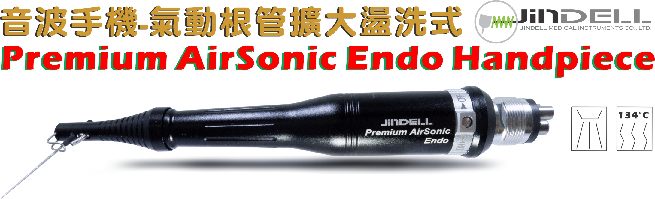 Air Sonic Endo 音波手機-氣動根管擴大盪洗 MM1500