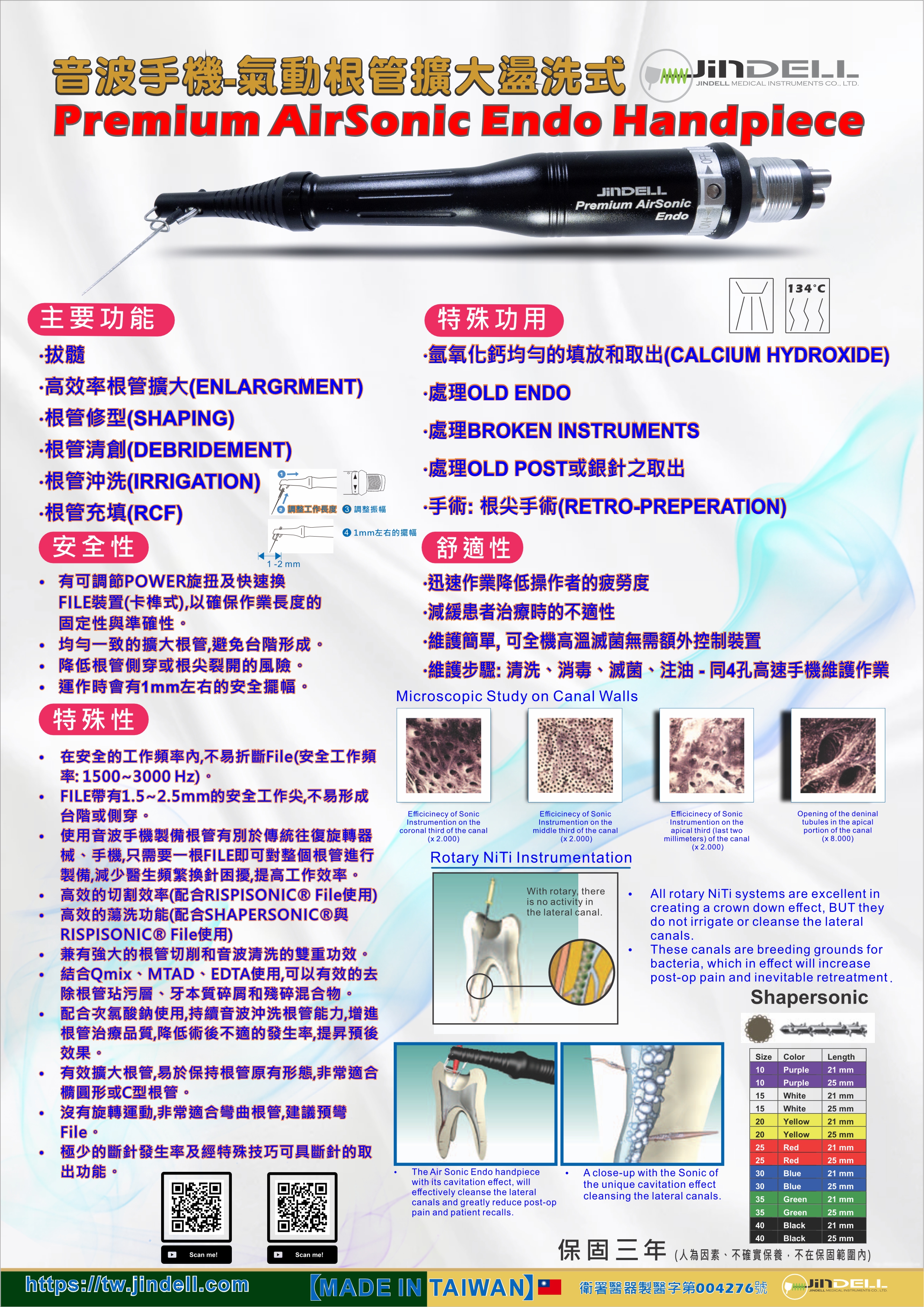 音波手機-氣動根管擴大盪洗 Premium AirSonic Endo
