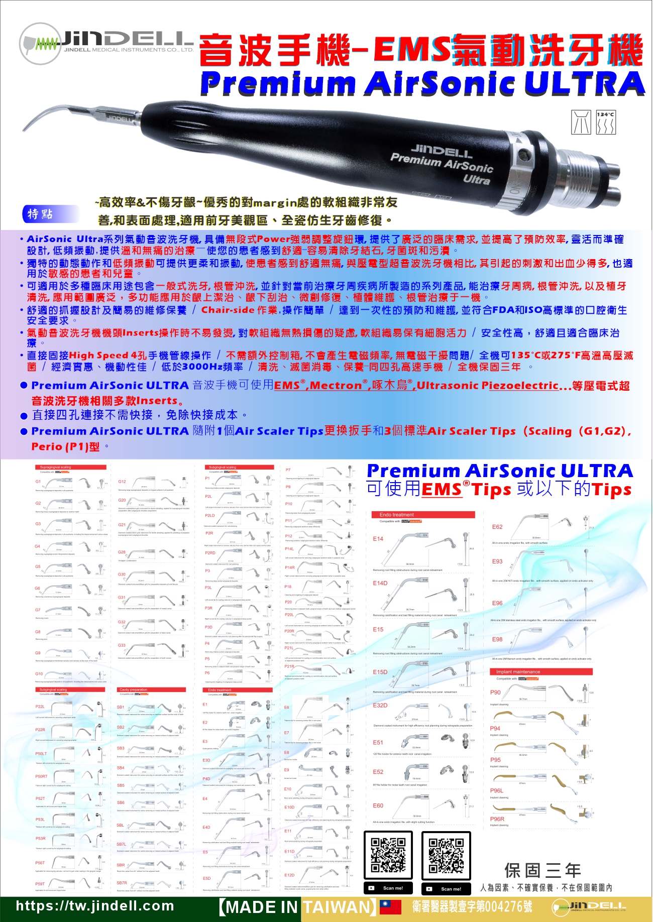 牙科音波手機- 氣動洗牙機- Premium AirSonic ULTRA